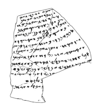 Reproduction d'une requ�te judiciaire de Meṣad Hashavyahu