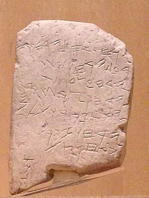 The Gezer calendar