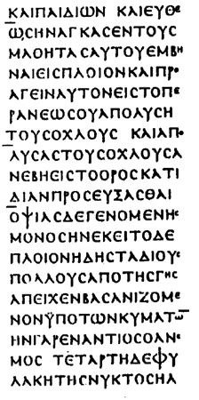 Image from the Vaticanus of Matthew 14:22-24 Image from the Vaticanus of Matthew 14:22-24